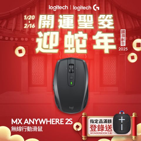 Logitech 羅技 MX Anywhere 2S無線滑鼠