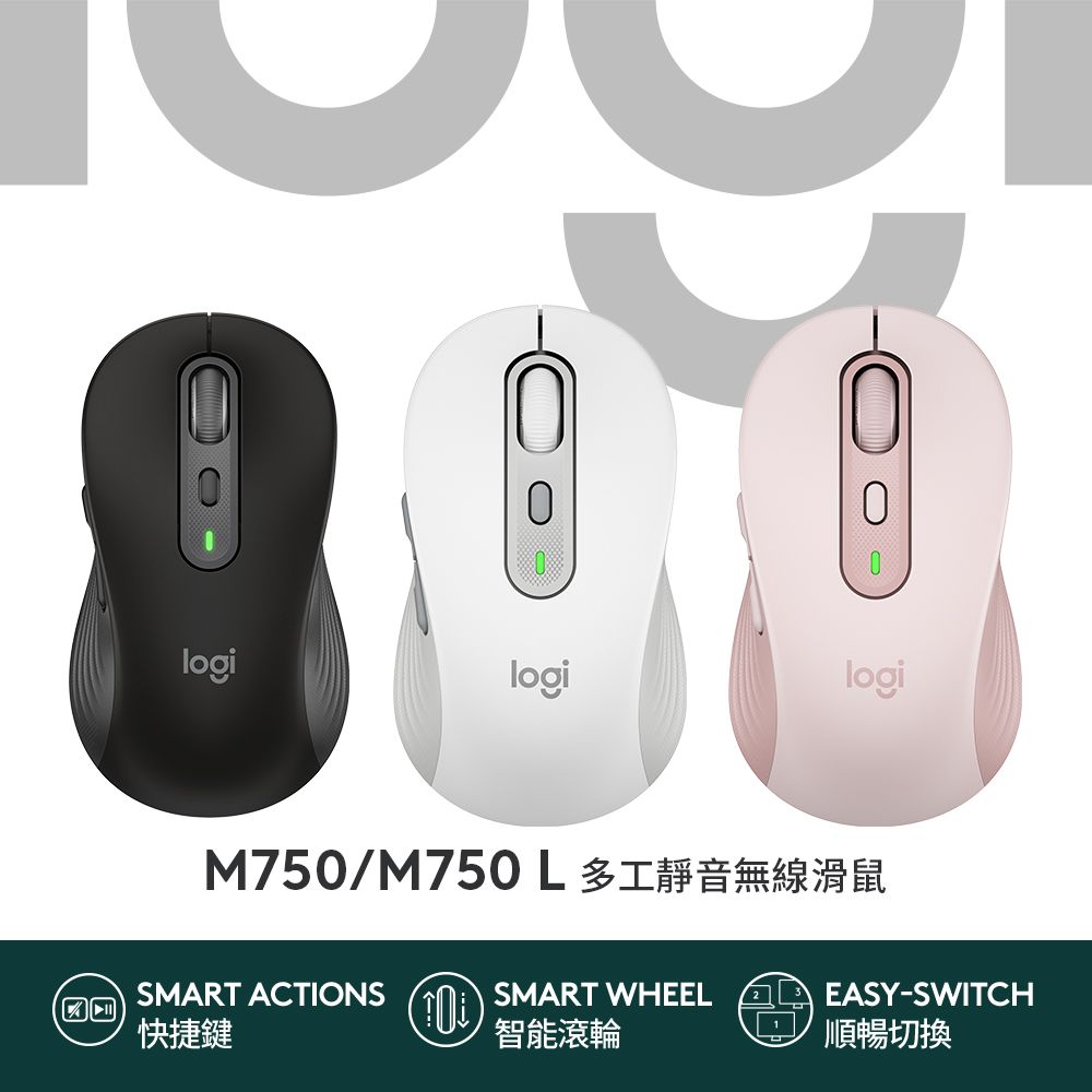 Logitech 羅技 羅技 M750 多工靜音無線滑鼠