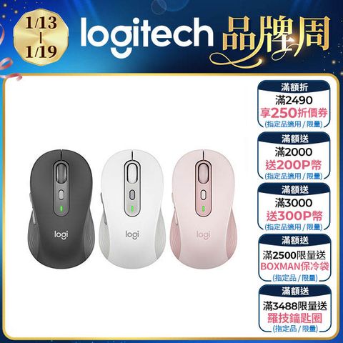 Logitech 羅技 M750 多工靜音無線滑鼠