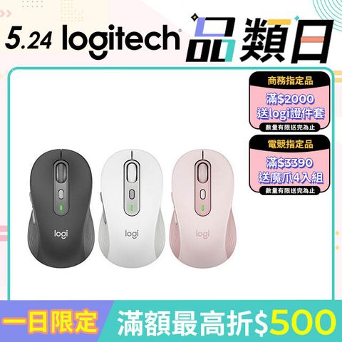 羅技 M750 多工靜音無線滑鼠