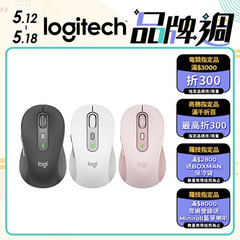 Logitech 羅技 M750 L 多工靜音無線滑鼠(大手版)