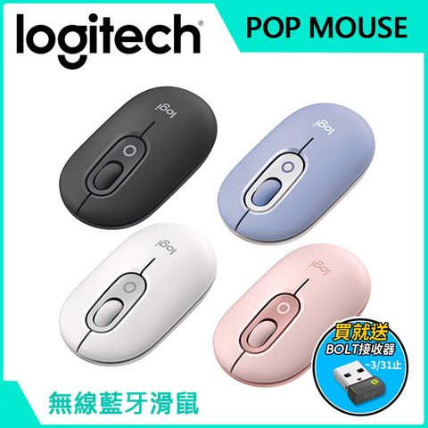 Logitech 羅技 POP MOUSE 無線藍牙滑鼠