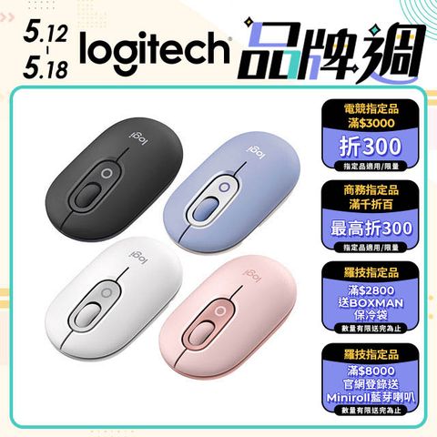 Logitech 羅技 POP MOUSE 無線藍牙滑鼠