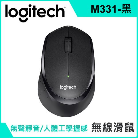 Logitech 羅技 M331 無線靜音滑鼠(黑)