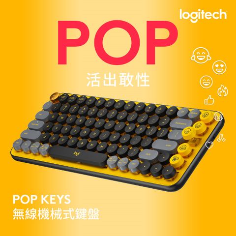 Logitech 羅技 POP KEYS 無線機械式鍵盤(茶軸)-酷玩黃