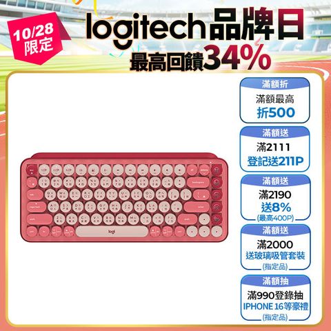 Logitech 羅技 POP KEYS 無線機械式鍵盤(茶軸)-魅力桃