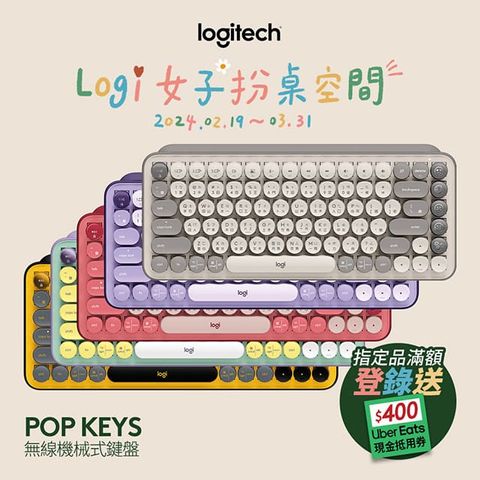 🔥最後數量 售完不補🔥羅技 POP KEYS 無線機械式鍵盤(茶軸)-夢幻紫