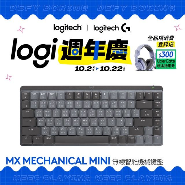 羅技MX Mechanical 鍵盤Mini - 茶軸- PChome 24h購物