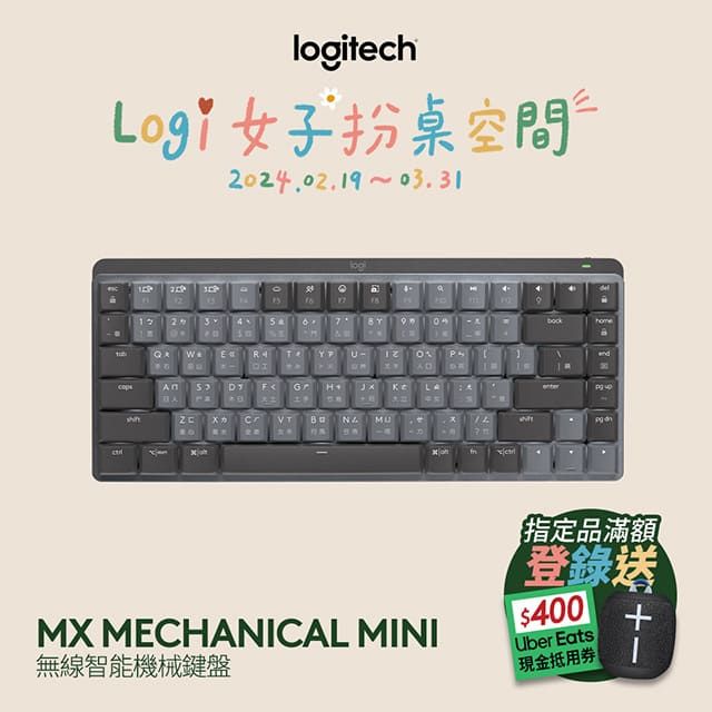 羅技MX Mechanical 鍵盤Mini - 茶軸- PChome 24h購物