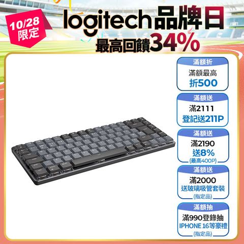 Logitech 羅技 MX Mechanical 鍵盤 Mini - 茶軸