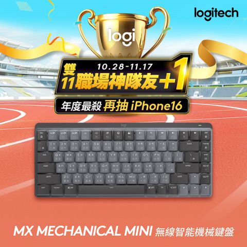 Logitech 羅技 MX Mechanical 鍵盤 Mini - 茶軸