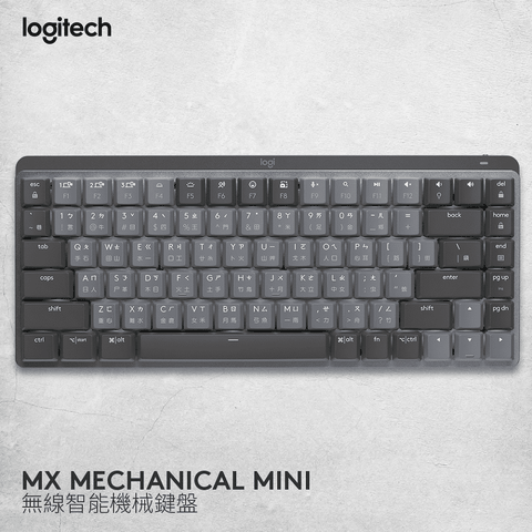 Logitech 羅技 MX Mechanical 鍵盤 Mini - 茶軸