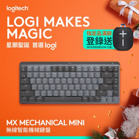 Logitech 羅技 MX Mechanical 鍵盤 Mini - 茶軸