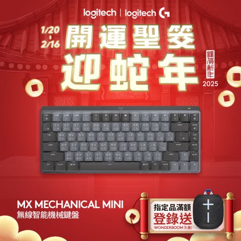 Logitech 羅技 MX Mechanical 鍵盤 Mini - 茶軸