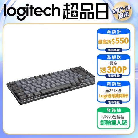 羅技MX Mechanical 鍵盤 Mini - 茶軸