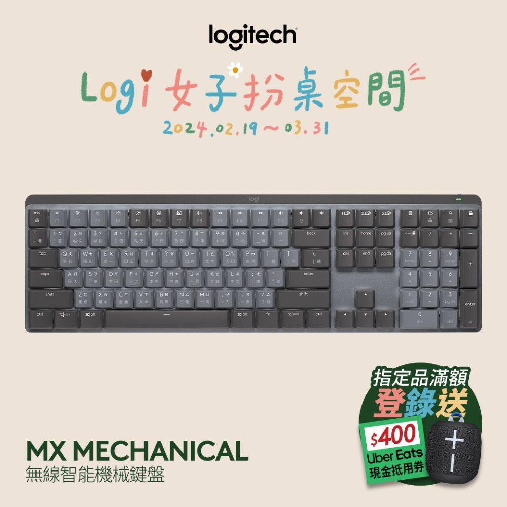羅技MX Mechanical 鍵盤- 茶軸- PChome 24h購物