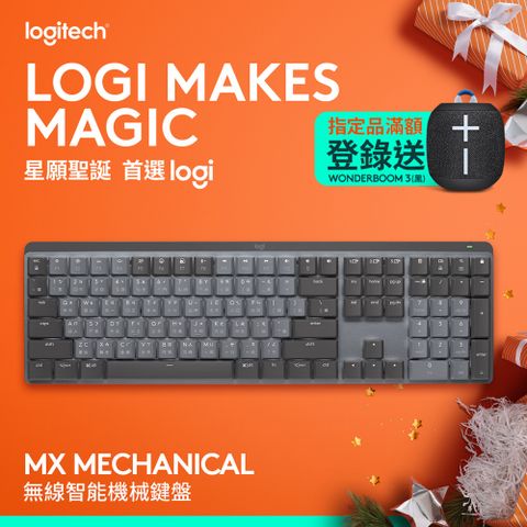 Logitech 羅技 MX Mechanical 鍵盤 - 茶軸