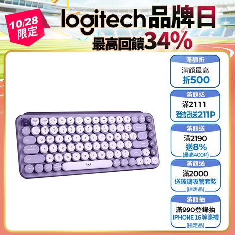 Logitech 羅技 POP KEYS 無線機械式鍵盤(茶軸)-星暮紫