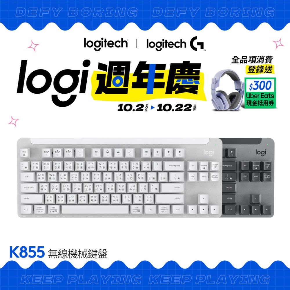 羅技Signature K855 無線鍵盤- 白- PChome 24h購物