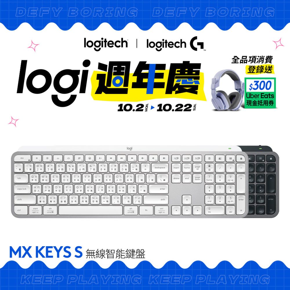 羅技MX KEYS S 無線智能鍵盤- 石墨灰- PChome 24h購物