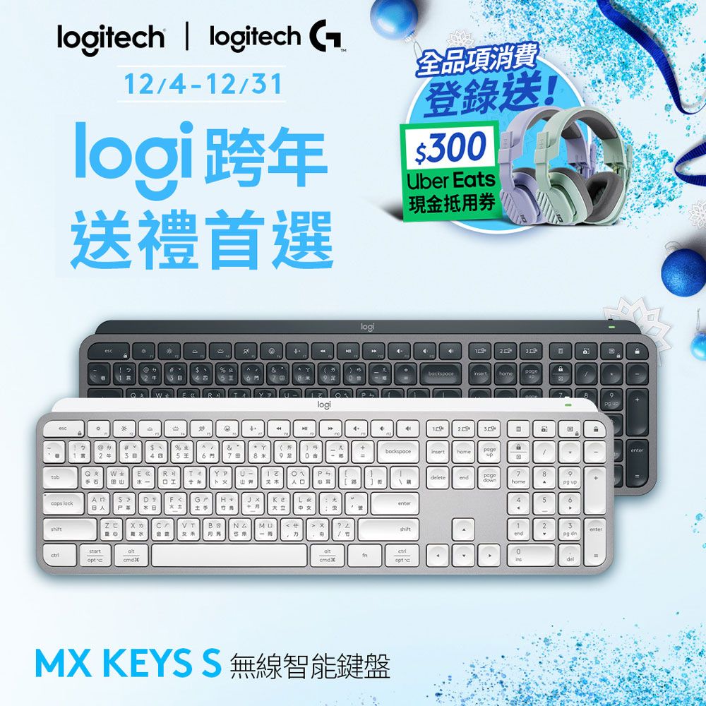 羅技MX KEYS S 無線智能鍵盤- 石墨灰- PChome 24h購物