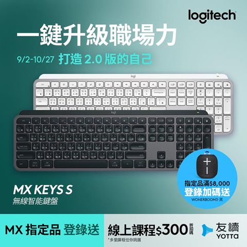 Logitech 羅技 MX KEYS S 無線智能鍵盤 - 石墨灰