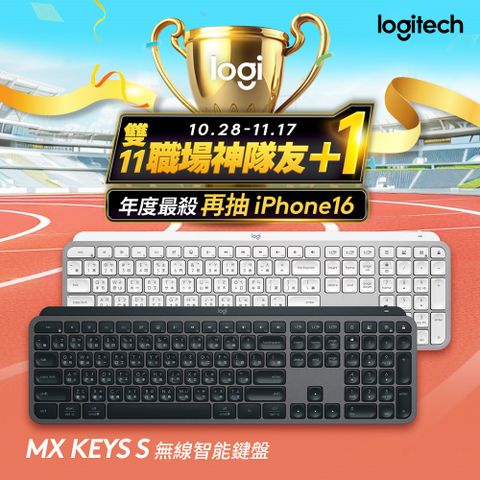 Logitech 羅技 MX KEYS S 無線智能鍵盤 - 石墨灰