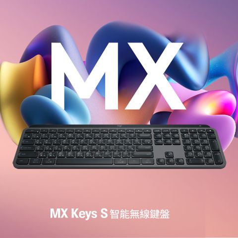 Logitech 羅技 MX KEYS S 無線智能鍵盤 - 石墨灰