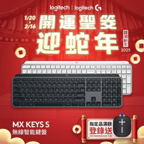 Logitech 羅技 MX KEYS S 無線智能鍵盤 - 石墨灰