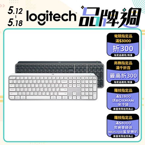 Logitech 羅技 MX KEYS S 無線智能鍵盤 - 石墨灰