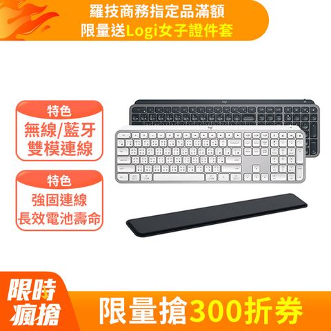Logitech 羅技 MX KEYS S 無線智能鍵盤 - 石墨灰