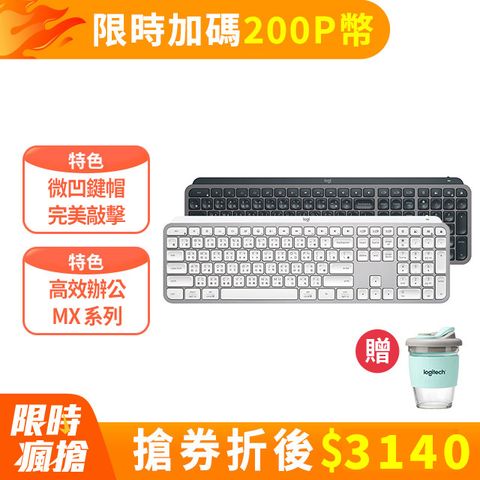 羅技 MX KEYS S 無線智能鍵盤 - 石墨灰