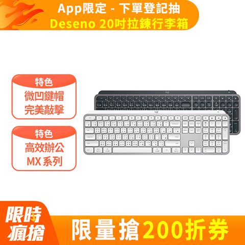 羅技 MX KEYS S 無線智能鍵盤 - 石墨灰