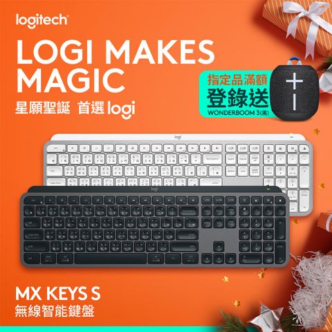 Logitech 羅技 MX KEYS S 無線智能鍵盤 - 珍珠白