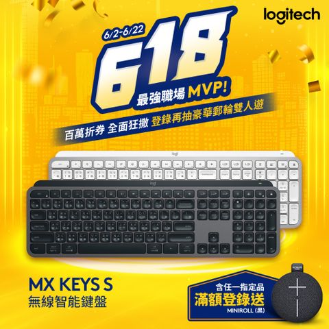 Logitech 羅技 MX KEYS S 無線智能鍵盤 - 珍珠白