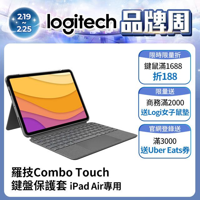 羅技Combo Touch iPad Air 鍵盤保護套- iPad Air 4-5代專用- PChome