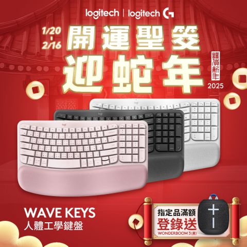 羅技 Wave Keys 人體工學鍵盤 - 石墨灰	