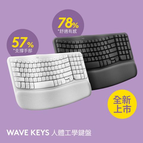 羅技 Wave Keys 人體工學鍵盤 - 珍珠白