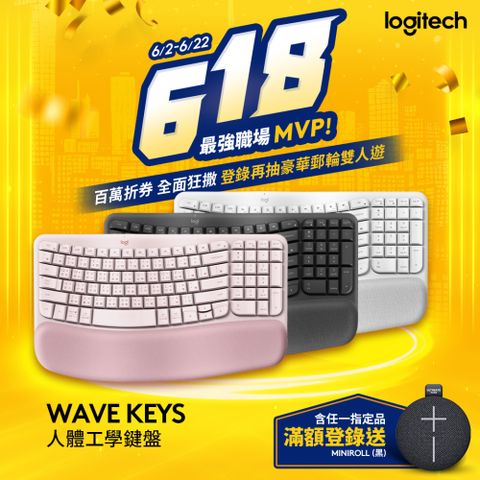 Logitech 羅技 Wave Keys 人體工學鍵盤 - 珍珠白