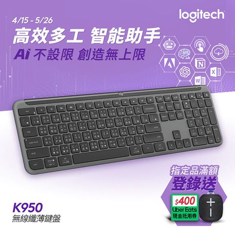 羅技 K950 無線鍵盤 - 石墨黑