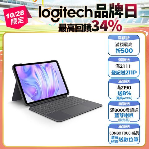 Logitech 羅技 Combo Touch 鍵盤保護套 - iPad Pro (M4) 11吋專用