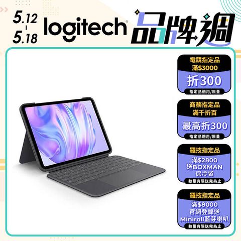 Logitech 羅技 Combo Touch 鍵盤保護套 - iPad Pro (M4) 11吋專用