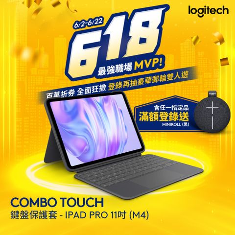 Logitech 羅技 Combo Touch 鍵盤保護套 - iPad Pro (M4) 11吋專用
