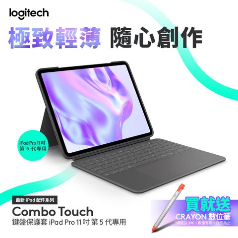 羅技 Combo Touch 鍵盤保護套 - iPad Pro (M4) 11吋專用