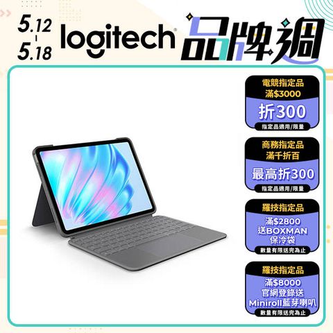 Logitech 羅技 Combo Touch 鍵盤保護套 - iPad Air (M2) 11吋專用