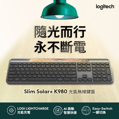 羅技 Slim Solar+ K980(石墨灰)光能無線鍵盤