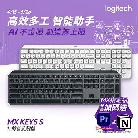 羅技 MX KEYS S 無線智能鍵盤 - 石墨灰+MX 手托