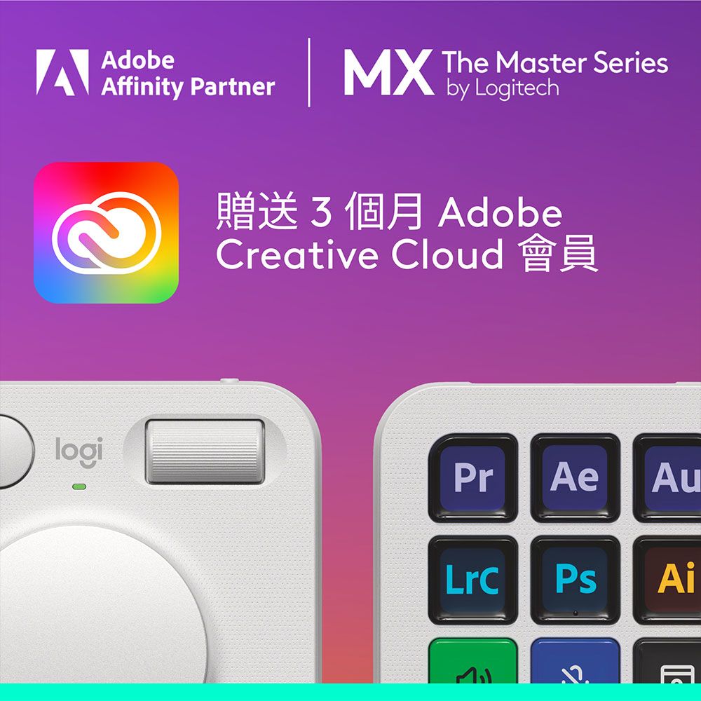 Logitech 羅技 MX Creative Console 創作者主控台 - 珍珠白