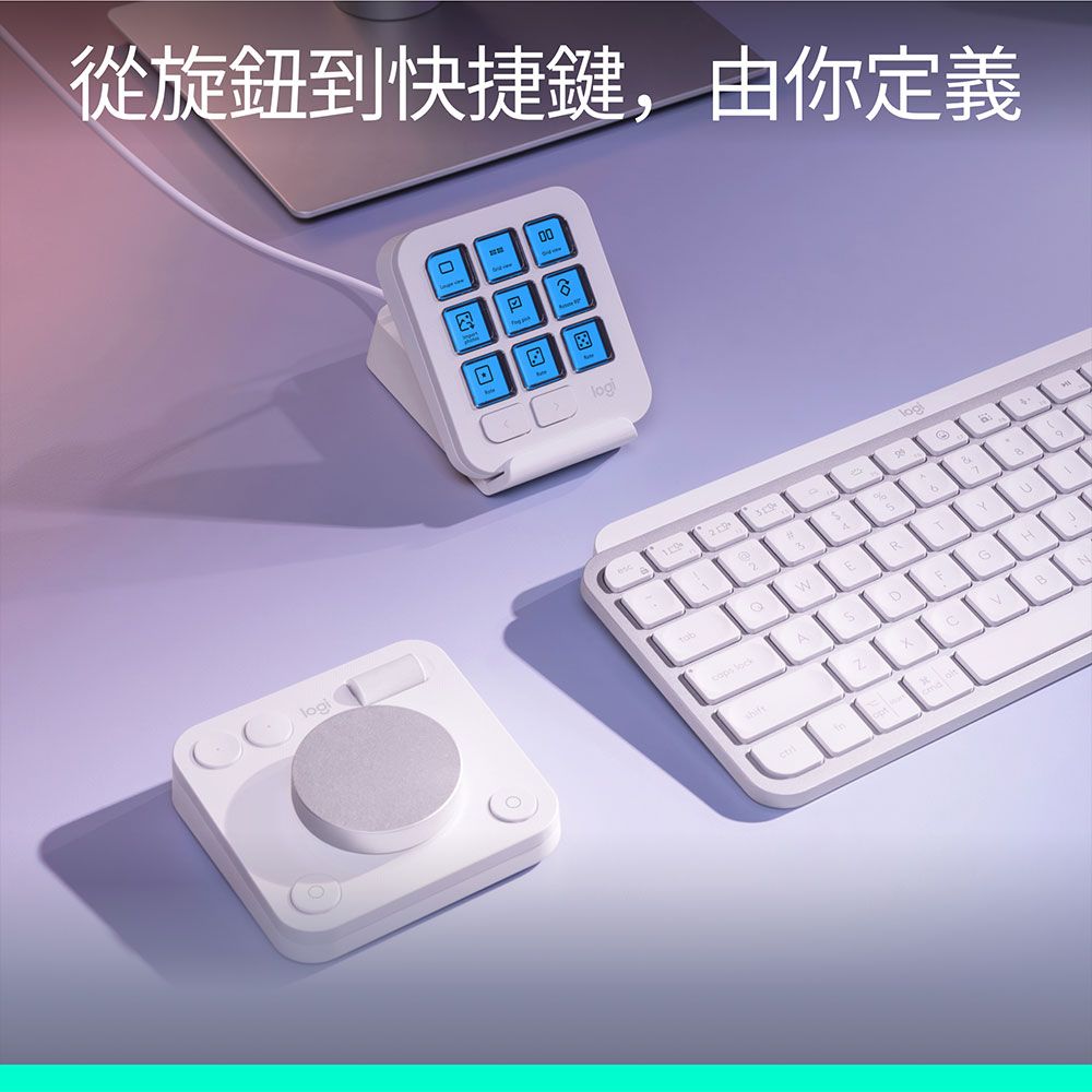 Logitech 羅技 MX Creative Console 創作者主控台 - 珍珠白