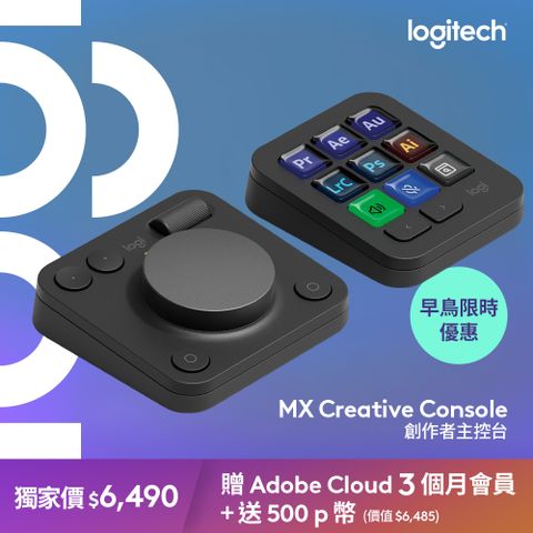 羅技 MX Creative Console 創作者主控台 - 石墨黑	